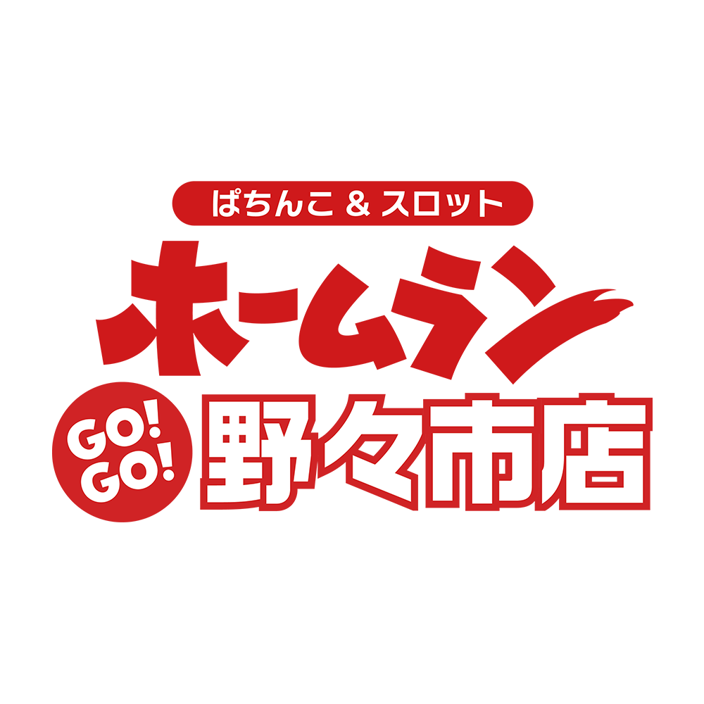 ホームランGOGO野々市店